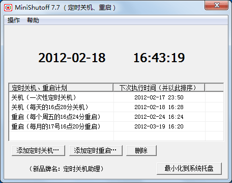 MiniShutoff(ʱػ)